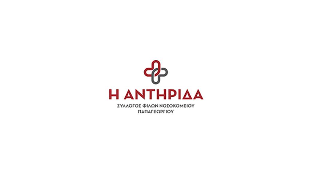 Association of Friends of Papageorgiou Hospital, The Antirida