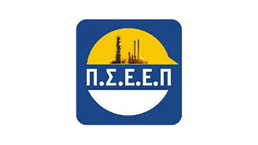 Workers Union of Hellenic Petroleum