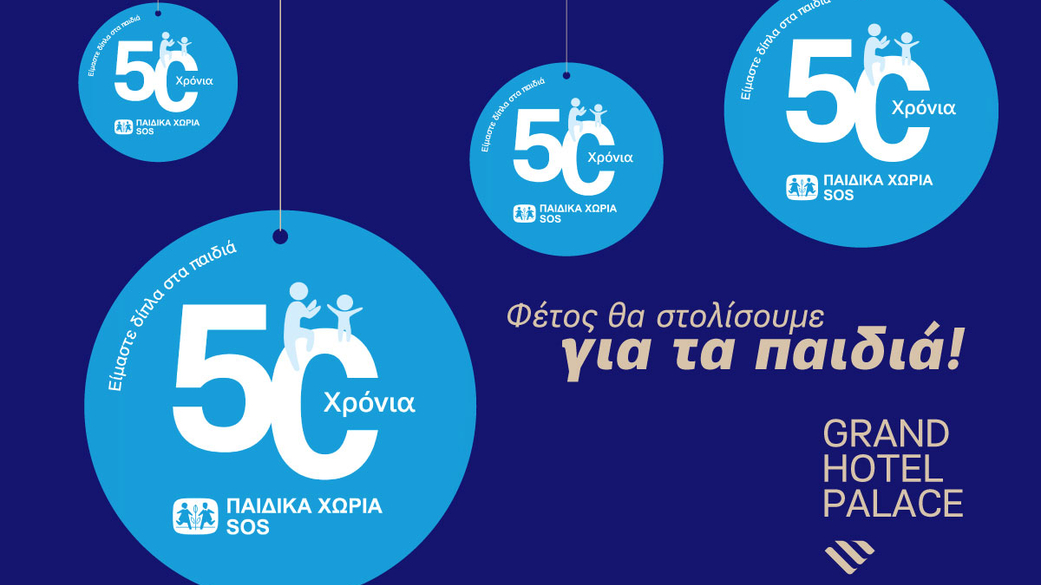 SOS Children's Villages
