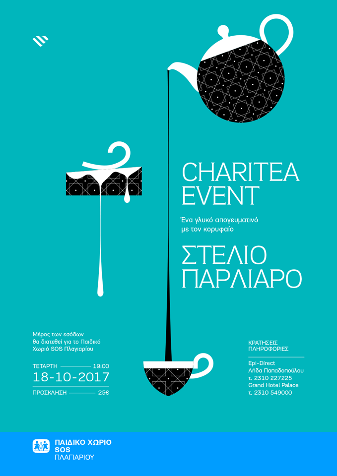 Charitea Event με τον Στέλιο Παρλιάρο στο Grand Hotel Palace