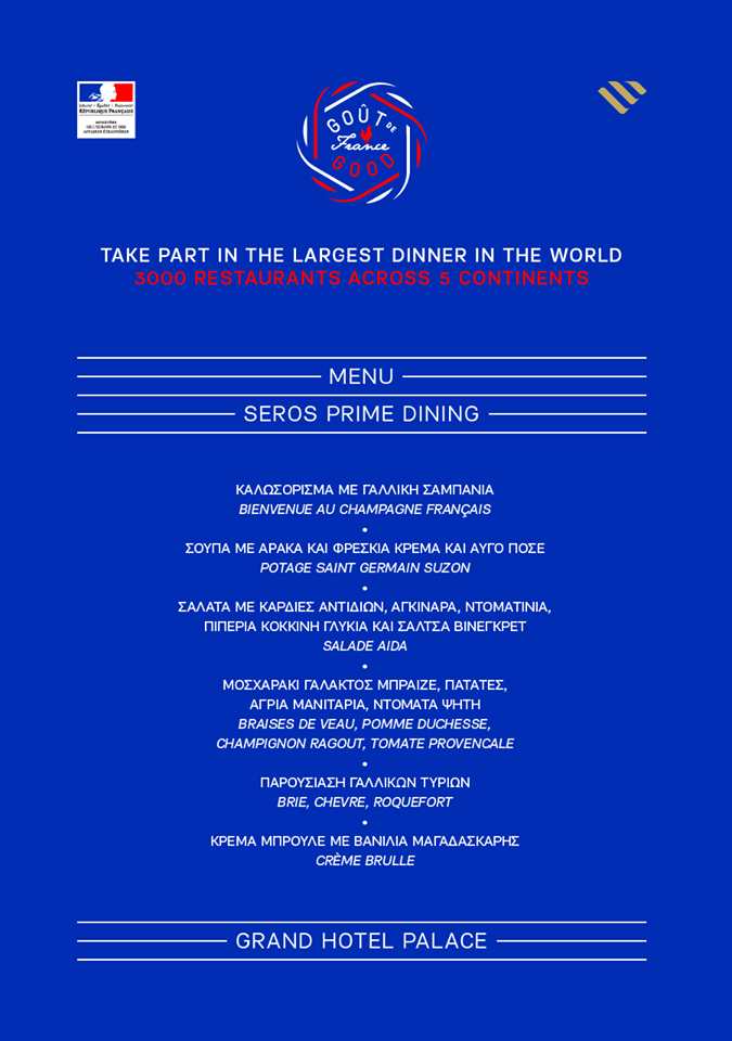 To Grand Hotel Palace συμμετέχει στο Goût de / Good France.