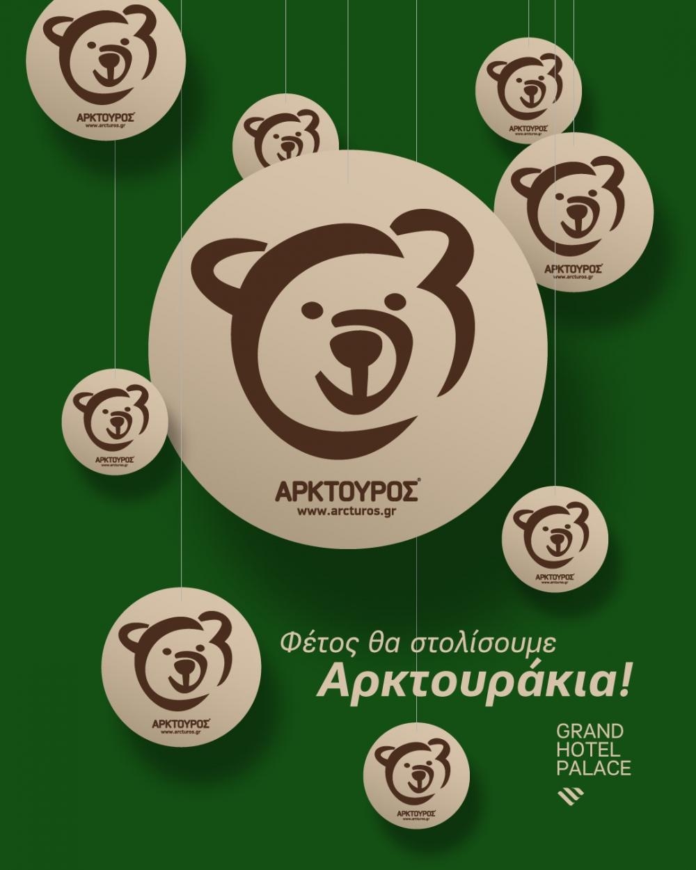 ARKTOUROS