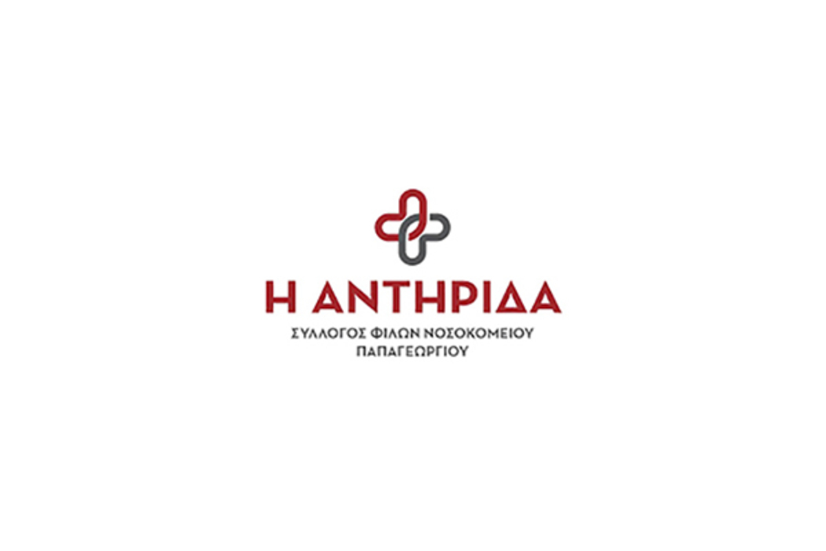 Association of Friends of Papageorgiou Hospital, The Antirida