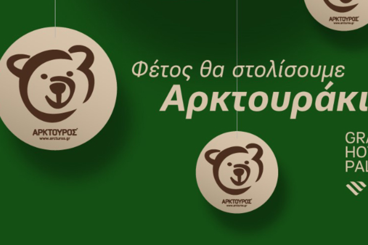 ARKTOUROS