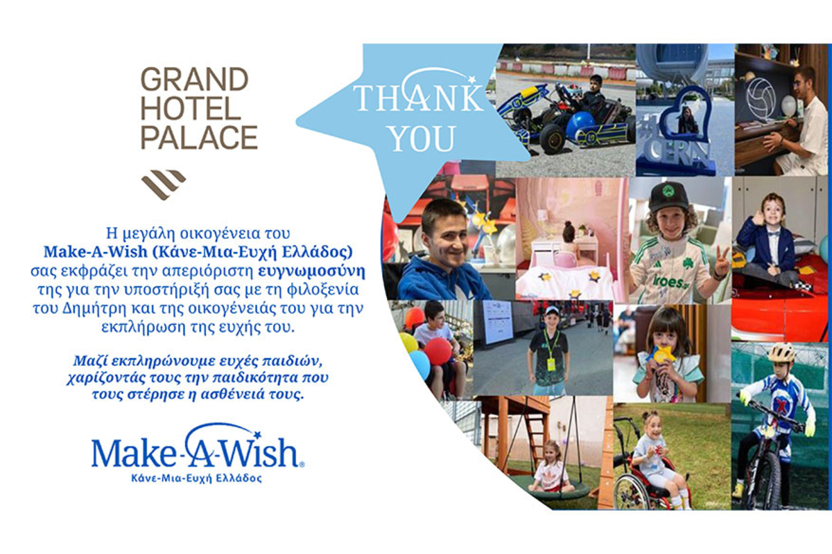 Make-A-Wish Greece, Grand Hotel Palace