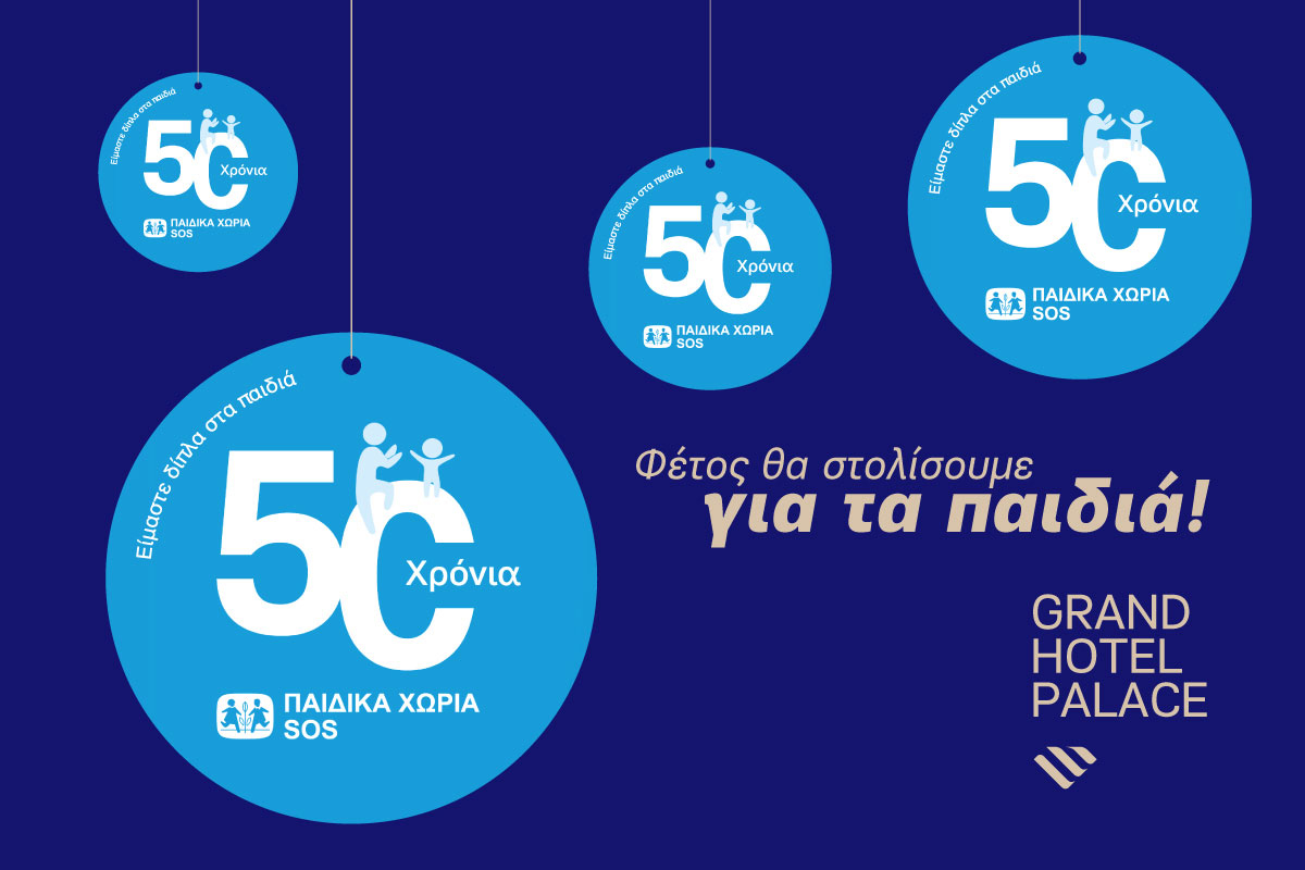 SOS Children's Villages